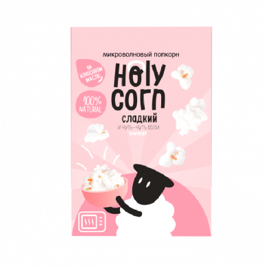 Попкорн для СВЧ "Сладкий" Holy Corn