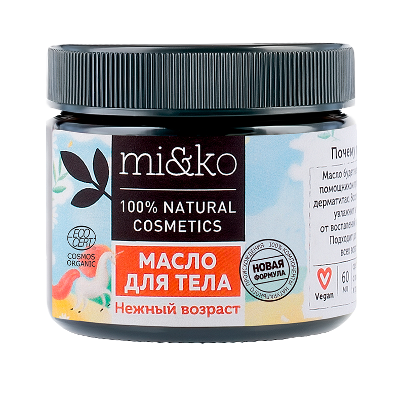 Масло для тела "Нежный возраст" MiKo